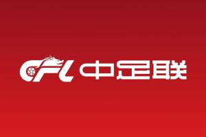 Baccarat Gaming-中超各俱乐部陆续转发中足联声明：强烈谴责！坚决维护球员尊严